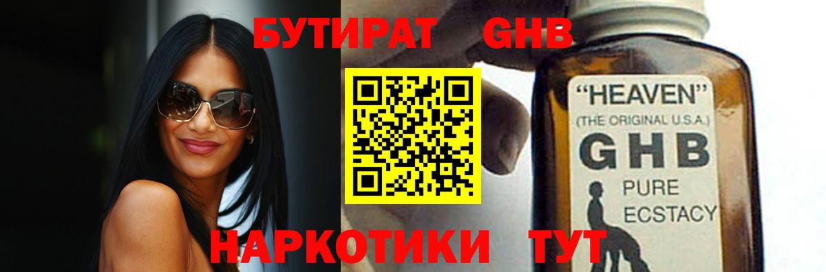 БУТИРАТ оксана  Вход с VPN  Всеволожск 