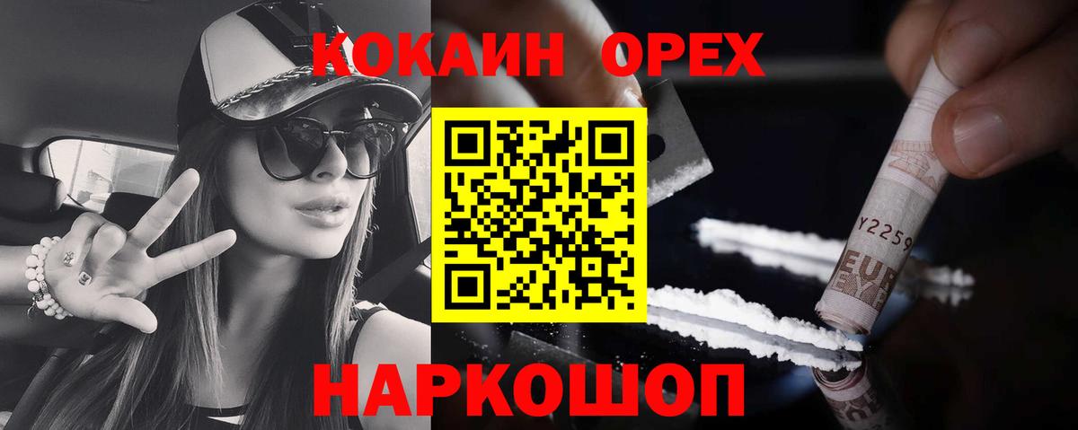 COCAIN Боливия Всеволожск