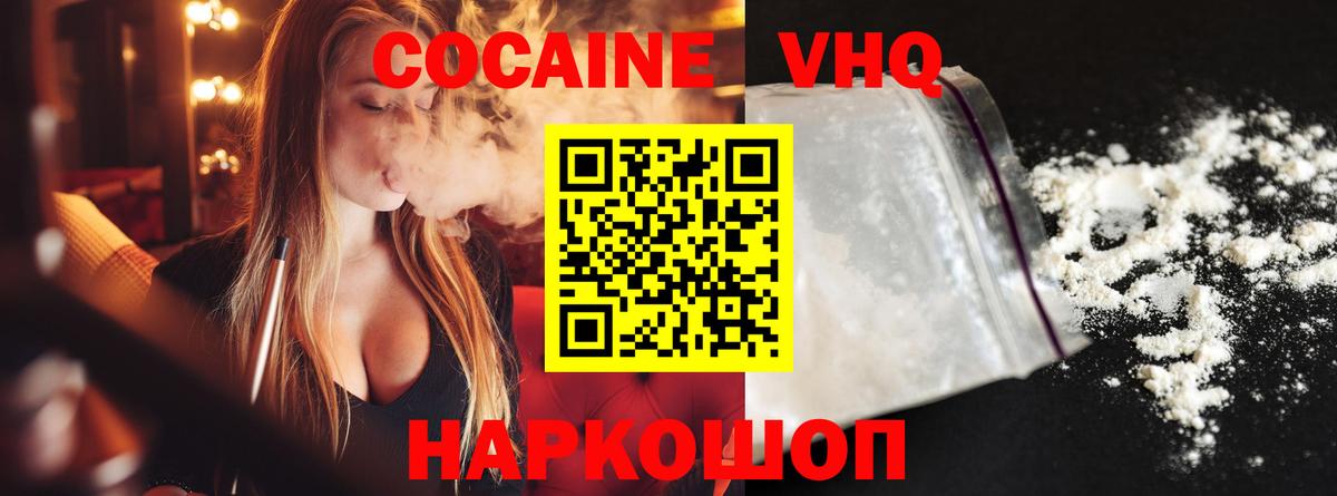 Кокаин 99%  COCAIN Эквадор  Вход с VPN  Кокаин  Всеволожск 
