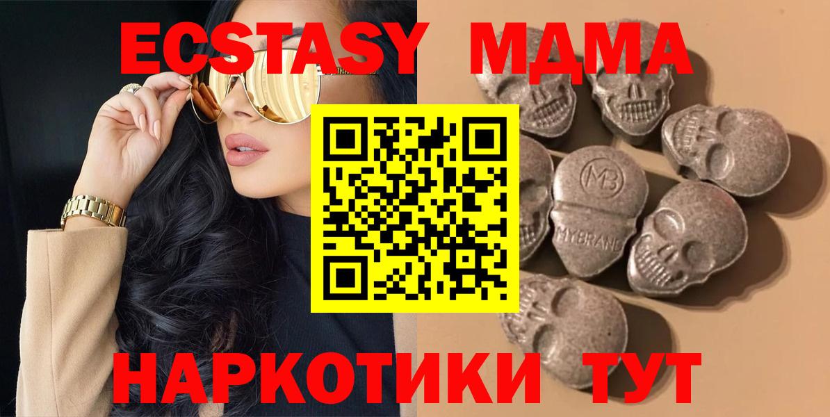Экстази MDMA  Ecstasy  гидра онион  Вход с VPN  Ecstasy XTC  Всеволожск 