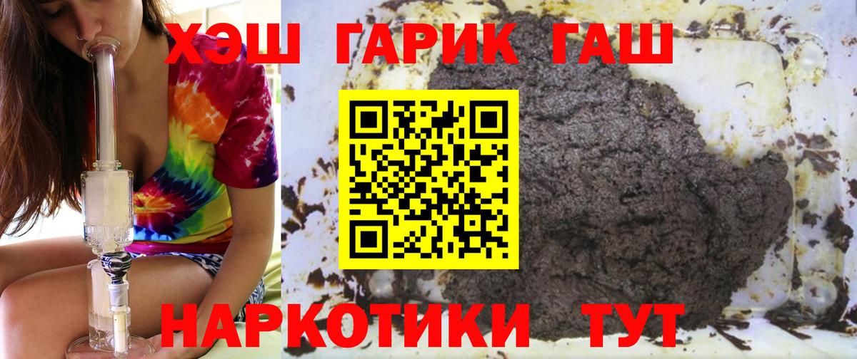 ГАШИШ гарик  Вход с VPN  Всеволожск  ГАШ VHQ 