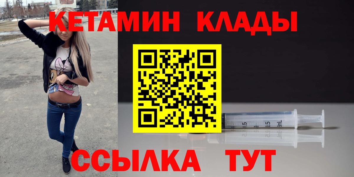 КЕТАМИН VHQ  Вход с VPN  КЕТАМИН ketamine  Всеволожск 