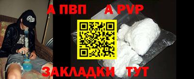 apvp Усть-Джегута