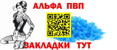 ALPHA PVP Усть-Илимск