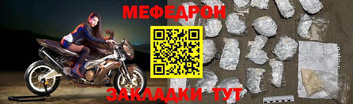 Меф мука Всеволожск