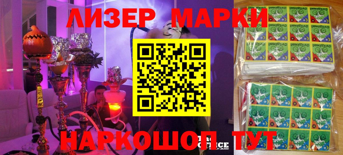 Всеволожск  Марки 25I-NBOMe 1500мкг  Вход с VPN 