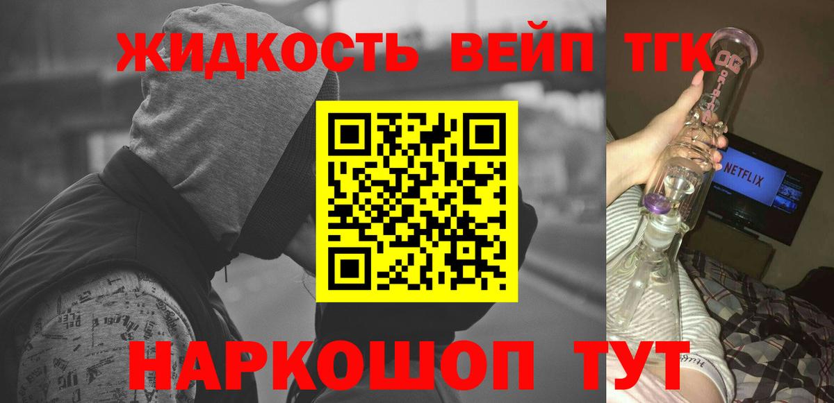 Дистиллят ТГК вейп с тгк Всеволожск