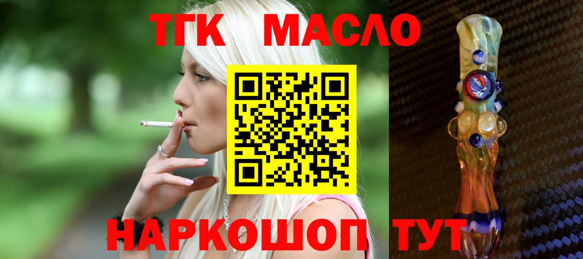 Дистиллят ТГК THC oil  Вход с VPN  Всеволожск  Дистиллят ТГК жижа 