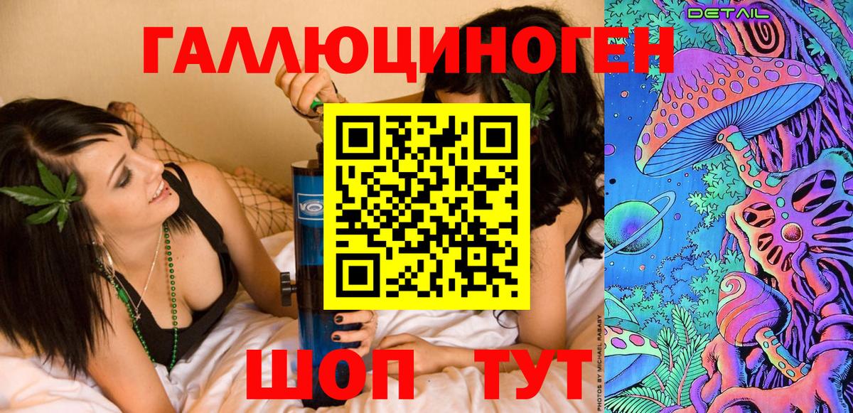 Псилоцибиновые грибы ЛСД Всеволожск